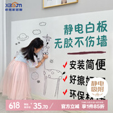 希偌乳胶漆静电白板墙贴可移除擦写不伤墙家用儿童房涂鸦贴 120*250cm