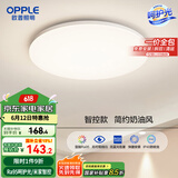 欧普（OPPLE）24瓦吸顶灯客厅卧室灯智控快装LED灯饰简约风10㎡包安装 冰玉III