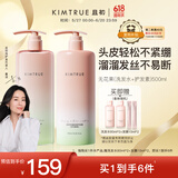 KIMTRUE且初无花果溜溜洗发水护发素氨基酸无硅油柔顺强韧洗护组合 共1L