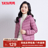 鸭鸭（YAYA）佟丽娅同款轻薄羽绒服女冬装短款鸭绒外套轻型薄款女士保暖衣服 格调紫色 XL (170)