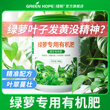 绿盼 绿萝肥料专用有机肥颗粒盆栽水培花肥450g叶壮油绿