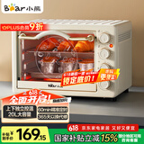 小熊（Bear）【国家补贴】电烤箱 20L家用大容量多功能 上下独立控温 机械操控 多层烤位 烘焙易操作DKX-C20M3