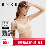 嫚熙（EMXEE）哺乳内衣孕妇文胸喂奶前开扣聚拢有型怀孕期胸罩 【柔肤色】经典聚拢款聚拢防下垂 L
