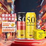 5.0小麦白啤酒500ml*6 皮尔森啤酒500ml*6礼盒装 德国进口啤酒