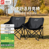 顺优户外折叠椅露营椅子躺椅便携小凳子折叠凳钓鱼凳 月亮椅 SY-124