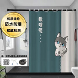 施香曼浴帘套装折叠杆防水隐形浴房免打孔套装干湿分离防霉隔断淋浴室门 瞅啥呢 宽120*高200+伸缩杆90-160+挡水