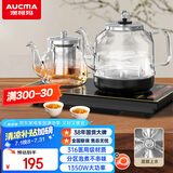澳柯玛（AUCMA）底部自动上水壶恒温电热水壶/316不锈钢/嵌入式功夫茶台一体机烧水壶/电茶壶/抽水电茶炉F7