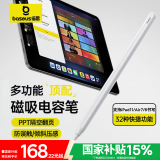 倍思电容笔iPad苹果笔【多功能PPT翻页】适用25年Pro/Air/Mini/iPad11平板触控触屏手写笔applepencil