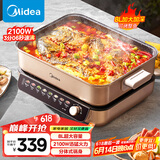 美的（Midea）电火锅 火锅专用锅分体式多功能锅电煮锅涮肉锅火锅锅速沸8L家用多用途锅HGS382702