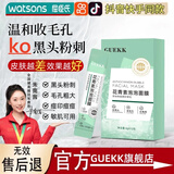 GUEKK花青素泡泡面膜官方泥膜去黑头收缩旗舰祛清洁毛孔痘肌男女学生店 3盒装【去黑头清洁油脂粉刺】