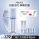 珀莱雅【易烊千玺同款】源力修护精华3.0舒缓抗皱精华液护肤品50ml