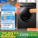 小天鹅（LittleSwan）10KG热泵烘干机 家用干衣机 AI正反转 祛味除螨除潮 回南天烘干机 超薄 TH100-HL02T 国家补贴