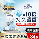当妮留香珠清雨山茶200g持久留香香氛洗衣留香珠家用护衣试用