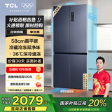 TCL小冷隐456升T9十字四门58cm超薄平嵌入式底部散热双净味电冰箱国家补贴20%风冷一级能效R456T9-UQ