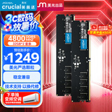 Crucial英睿达 64GB（32GB×2）套装 DDR5 4800频率 台式机内存条 美光（原镁光）原厂颗粒 AI电脑配件