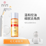 城野医生毛孔收敛水爽肤水毛孔爽肤水湿敷水50ml粗大修复细致保湿