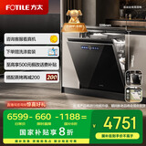 方太洗碗机嵌入式家用VP10 18套3层碗篮 大家庭的理想洗碗机02-VP10【以旧换新国家补贴】