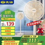 先锋（SINGFUN）【升级一级能效】直流变频家用电风扇落地扇平面强力扇空气循环扇节能省电大风量轻音电扇ZCM07S