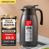 炊大皇保温壶304不锈钢家用大容量防滑底保温壶 雅黑 2.2L