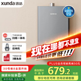 迅达（XUNDA）燃气热水器液化气家用12升 强排式 智能恒温 低水压启动 多重安防 DS802（液）
