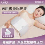 法烁睡觉专用护腰带腰间盘突出神器腰肌劳损腰托睡眠腰枕睡觉腰垫保暖