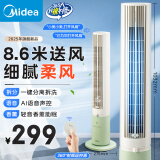 美的（Midea）【分离拆洗设计】家用语音声控定时塔扇节能电风扇轻音落地扇母婴立式无叶风扇摇头小风扇 ZAH10DR