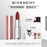 纪梵希（Givenchy）粉丝绒N37蓝调正红色口红哑光唇膏 送闺蜜生日礼物送女生 化妆品