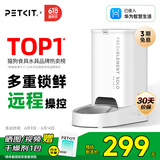 小佩智能自动喂食器SOLO白色 猫碗猫狗喂食器定时定量猫咪自动投食器