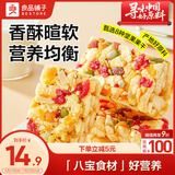 良品铺子八宝坚果沙琪玛500g早餐面包糕点点心休闲零食饱腹独立小包