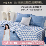 水星家纺100%纯棉抑菌卡通床上四件套A类精梳全棉被套枕套床单双人1.5m床