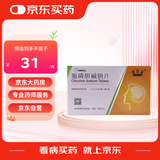 [双鹤药业] 胞磷胆碱钠片0.1g*24片/盒【10盒装】
