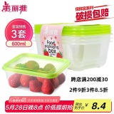 美丽雅 一次性饭盒方形600ml*3套 打包野餐碗加厚带盖保鲜可微波可重复