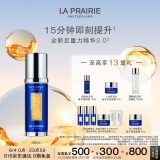 莱珀妮（La Prairie）鱼子反重力精华琼贵紧颜液30ml护肤品礼盒紧致保湿生日礼物女