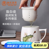 束氏高温瓷大容量茶水分离杯手绘陶瓷杯带盖泡茶杯过滤水杯茶具办公杯