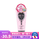 诗留美屋日本原装进口 Rosette 深层洁净去角质海泥光洁洗面奶120g 【紧致保湿款】洗面奶
