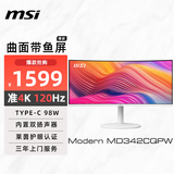 微星（MSI）34英寸 准4K 120Hz 1ms TYPE-C 98W 支持HDR 曲面屏1500R 家用电竞办公白色显示器屏 MD342CQPW