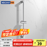 科固（KEGOO）花洒升降杆淋浴喷头支架固定器 洗澡手持莲蓬头滑套墙座底座K4021
