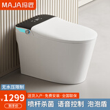 玛匠日本智能马桶家用一体坐便器全自动翻盖无水压限制即热式清洗烘干 顶配版-全功能【带水箱】 250/300/350/ 400mm 下单留言坑距