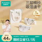 全棉时代婴儿纱布一片式汗巾儿童宝宝纯棉吸汗背巾25×50cm 繁花似锦3条装