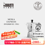 比乐蒂（Bialetti）【百年品牌】摩卡壶 经典意式手冲咖啡壶家用浓缩手动咖啡机礼物 经典1杯份 40ml