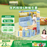 爷爷的农场婴幼儿炭烧棒棒饼A2牛乳麦香味78g 宝宝儿童零食 出行便携