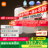 米家小米1200G Pro 双核净水器家用无罐厨下式8年RO滤芯净水机 MR 1253-A