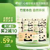 心相印抽纸竹派软抽竹浆竹纤维本色纸无漂白母婴适用餐巾纸卫生纸 竹π本色纸 3层 130抽*24包