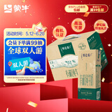 蒙牛特仑苏有机纯牛奶 250ml*12盒 (3.6g优质乳蛋白) 礼盒装