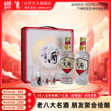 董酒  复刻 白标 董香型白酒 54度 430ml*2瓶  礼盒装 