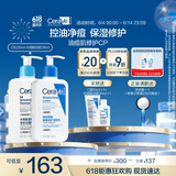 适乐肤（CeraVe）油痘肌修护CP(C乳236ml+水杨酸洁面236ml)保湿润肤清洁套装父亲节