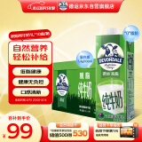 德运（Devondale）脱脂纯牛奶1L*10盒/整箱 澳洲原装进口高钙牛奶 0脂肪早餐优选