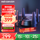 磊科（netcore）N60PRO AX6000千兆无线WiFi6路由器 5G双频双2.5G口 6000M速率 家用电竞游戏穿墙王wifi软路由Mesh