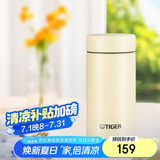 虎牌（TIGER）迷你口袋杯轻量便携双层真空保温保冷杯MMP-B20C-YP日光黄200ml
