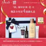 Fresh馥蕾诗红茶酵母酵萃精华50ml全明星4件套生日礼物送女友男友